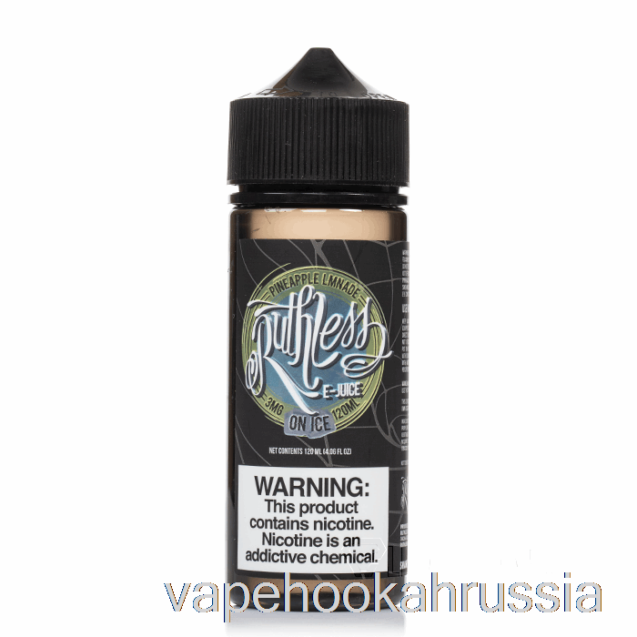 Vape Russia ананасовый лимонад на льду - безжалостный пар - 120мл 3мг
